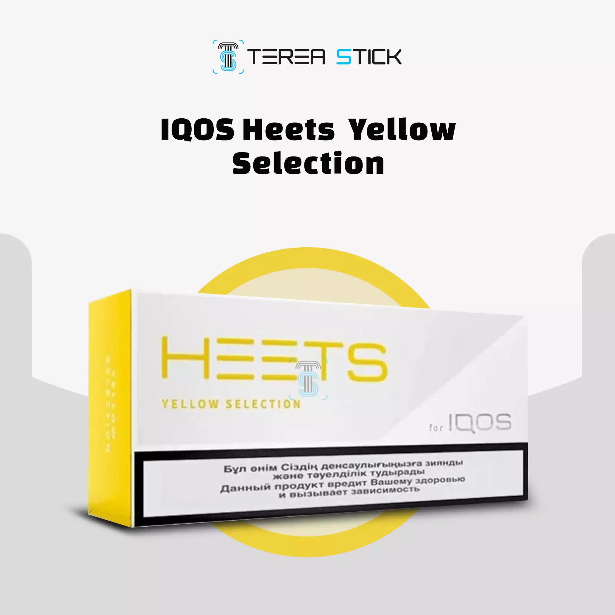 IQOS HEETS Yellow Selection UAE