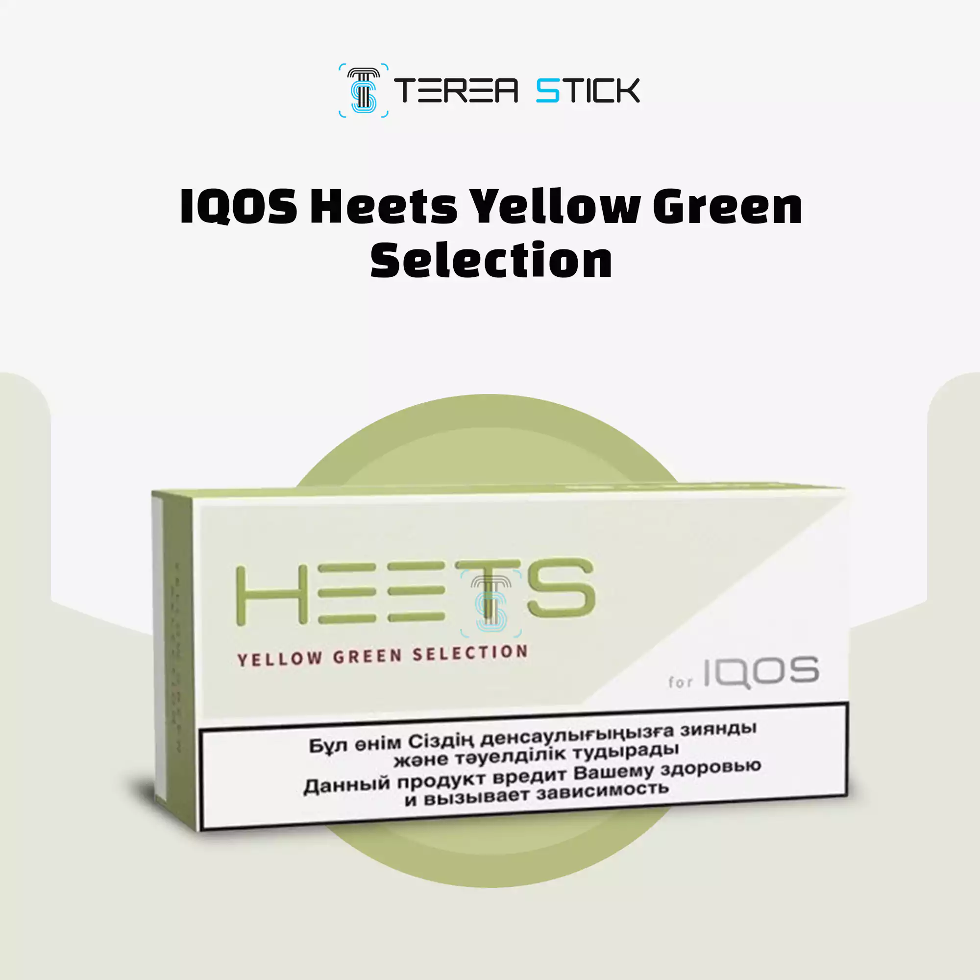 IQOS HEETS Yellow Label (Tabak Sticks) - Tabak and more