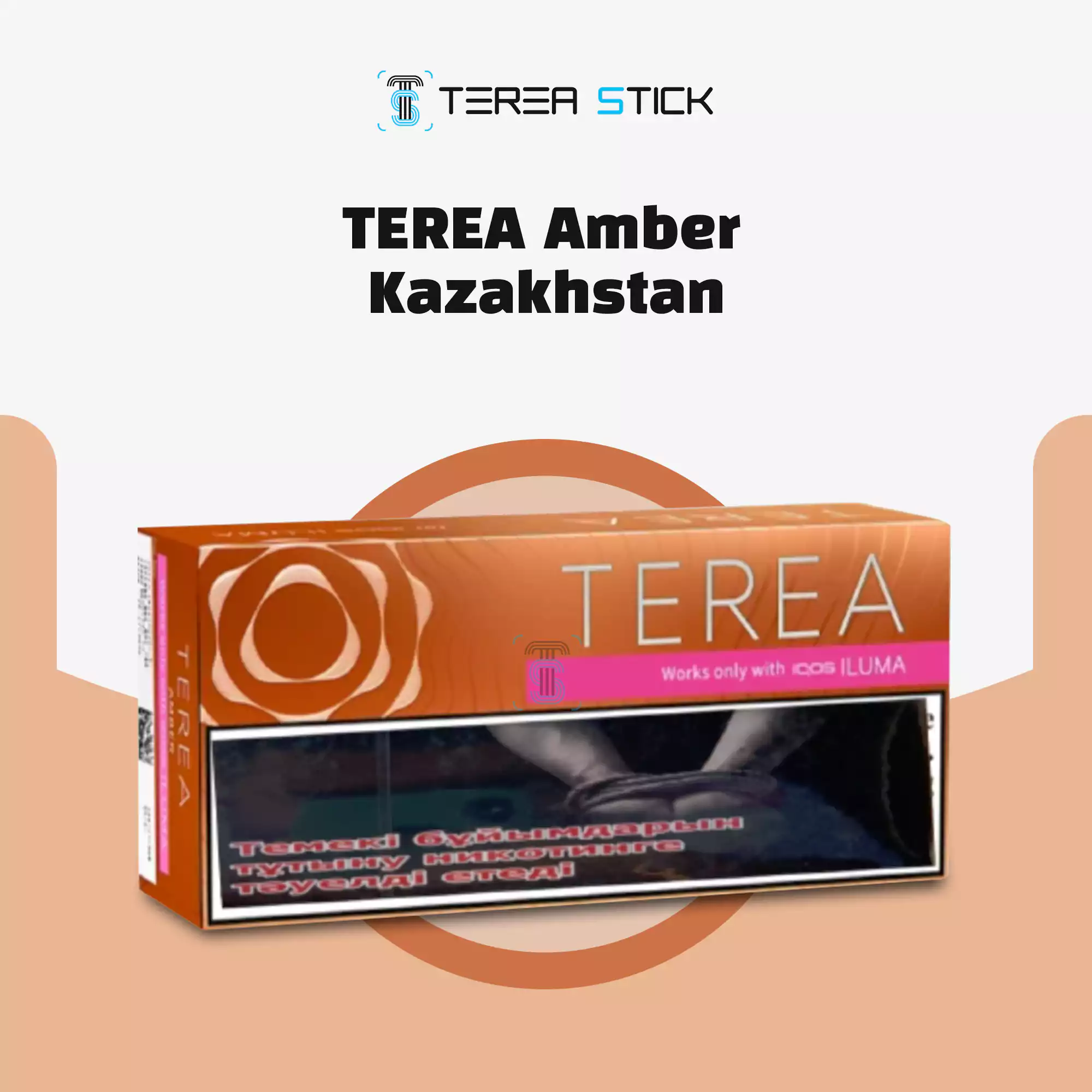 Terea - Amber - Buy Online